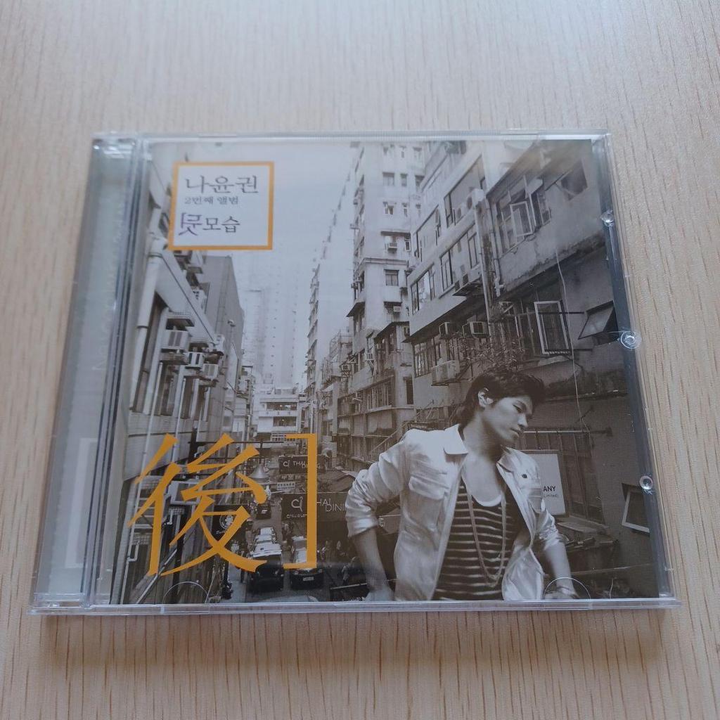[USED] Na Yoon Kwon 2nd Album [Later] Korean Edition
