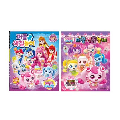 MADE IN KOREA - Catch! Teenieping Puzzle Coloring  (Season 4 Sweet & Sour Teenieping / Season 3 Curious Teenieping) (3 Options)