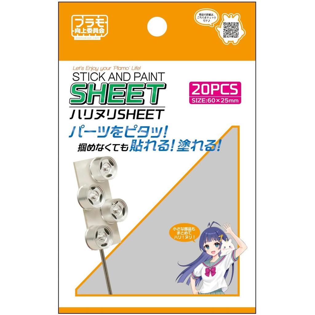 Plamokojoiinkai Harinuri Sheet Painting Support Sheet Hobby Tool PMKJ036 20pcs for Plastic Model Crafts