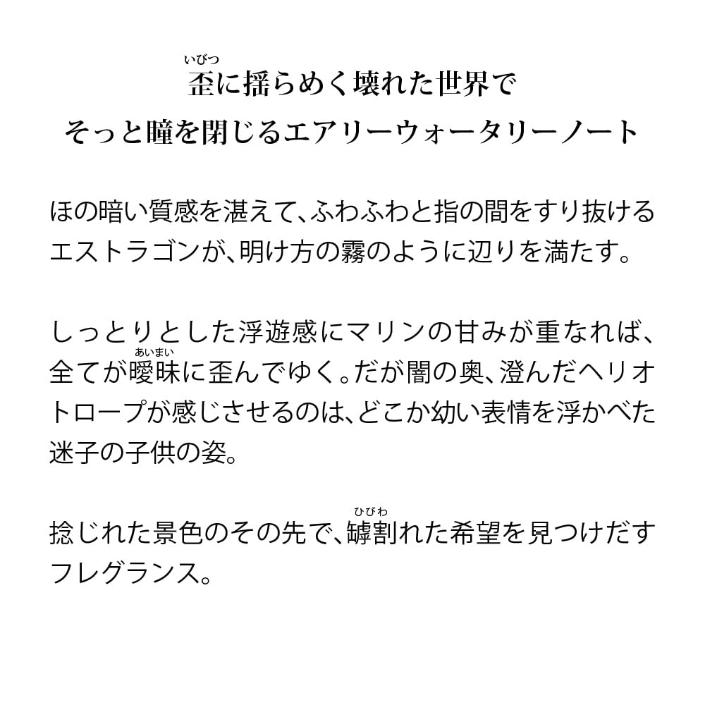 Primaniacs Tokyo Revengers Fragrance Kazutora Hamiya 30ml