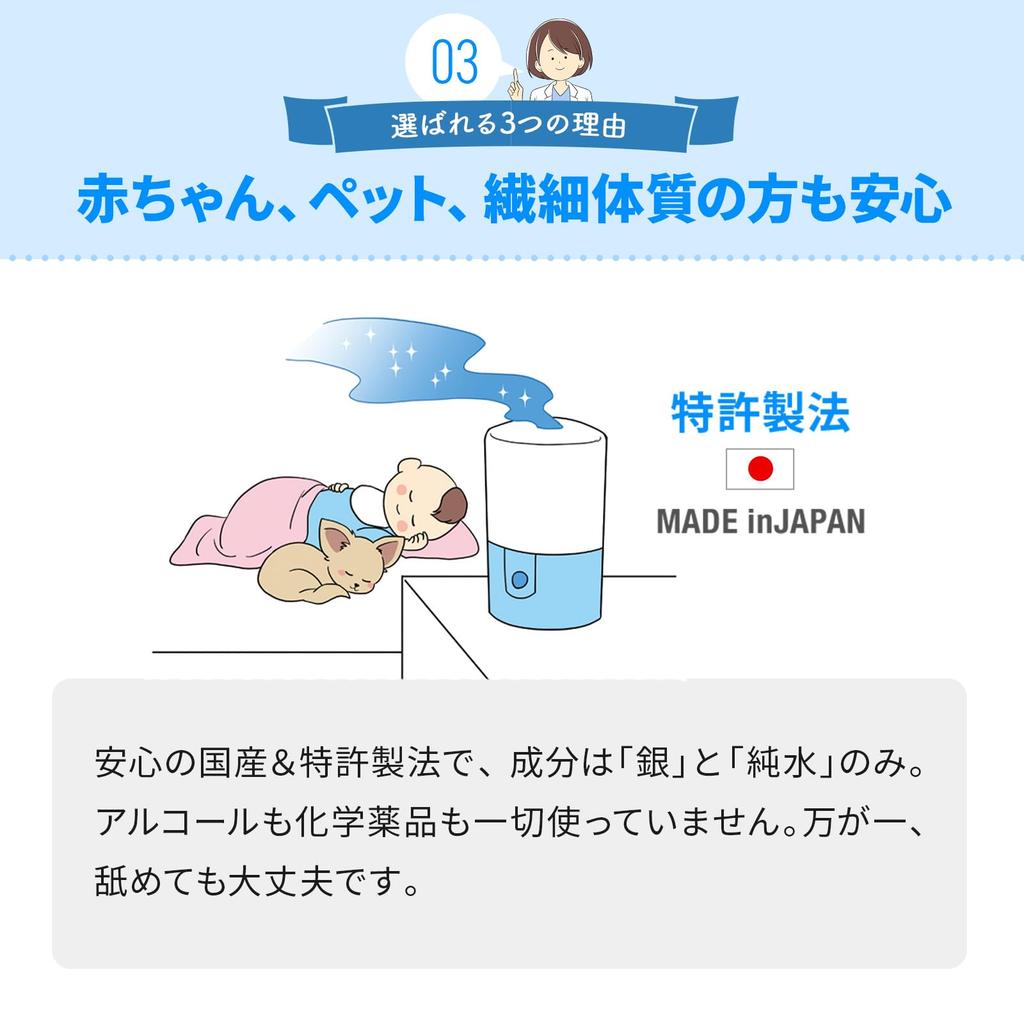 MANIMANI Disinfecting and Deodorizing Silver Ion Water for Humidifiers 300mL 60 Dilutions Natural Ingredients Odorless Antibacterial Prevents Mold and