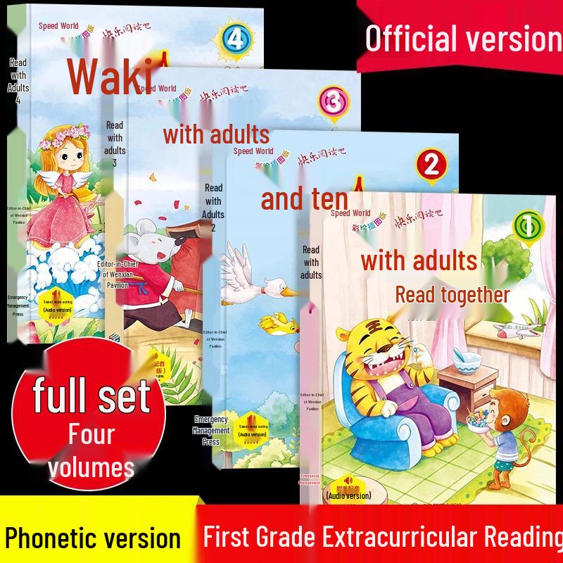 Must-Read Set: 4 First-Grade, First-Semester Extracurricular Reading Books with Pinyin