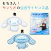3rd Design Cinnamoroll Balloon Set, Sanrio Decorations, Birthday Balloon Gift (Cinnamoroll, Birthday)