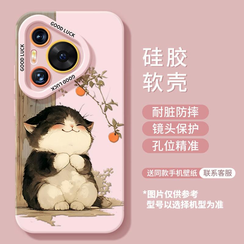 Applicable to Huawei Pura90promax good persimmon cat mobile phone case 80/P90 silicone 70 hanging chain 60/50 soft case