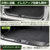 Hasiro Rear Bumper Protector for the New Step Stainless 2021 Scuff Stain and Scratch Custom Easy Black Vezel, RV-Style Guard, Steel, Plate,