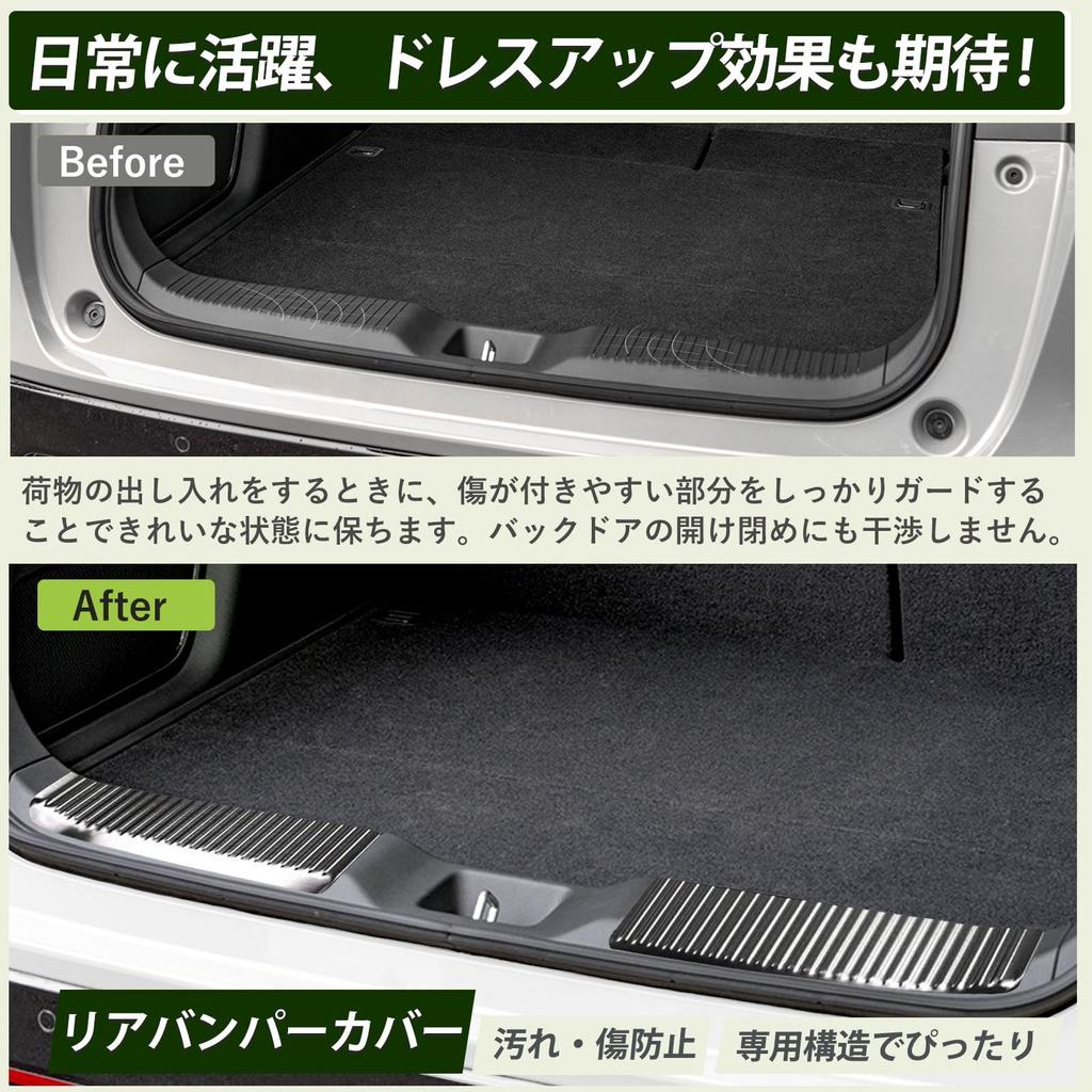 Hasiro Rear Bumper Protector for the New Step Stainless 2021 Scuff Stain and Scratch Custom Easy Black Vezel, RV-Style Guard, Steel, Plate,