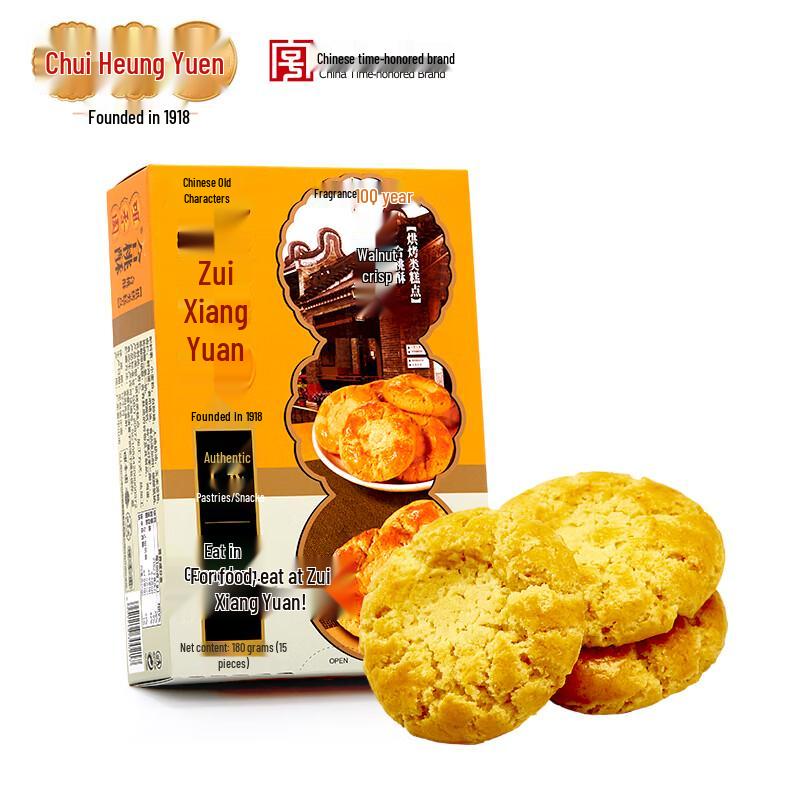 Juxiangyuan Traditional Cantonese Pastries & Snacks