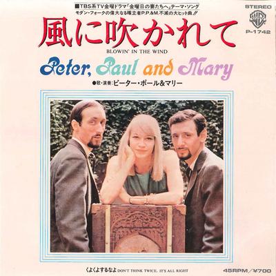 7inch Record PETER, PAUL & MARY - Blowin' The Wind / Don't Think Twic P1742 WARNER BROS 1983 Japan Pop