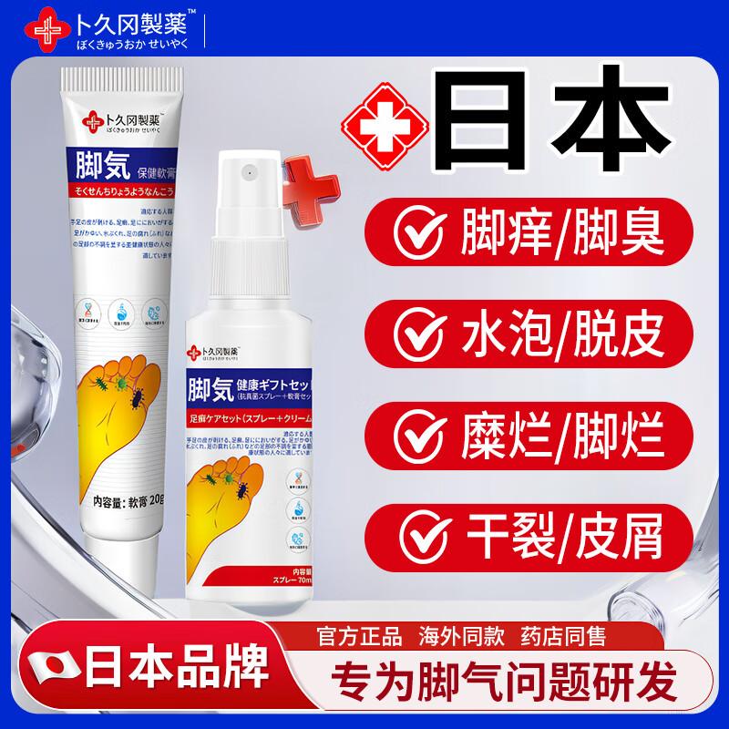 Buju Gang Japanese Athlete s Foot Treatment