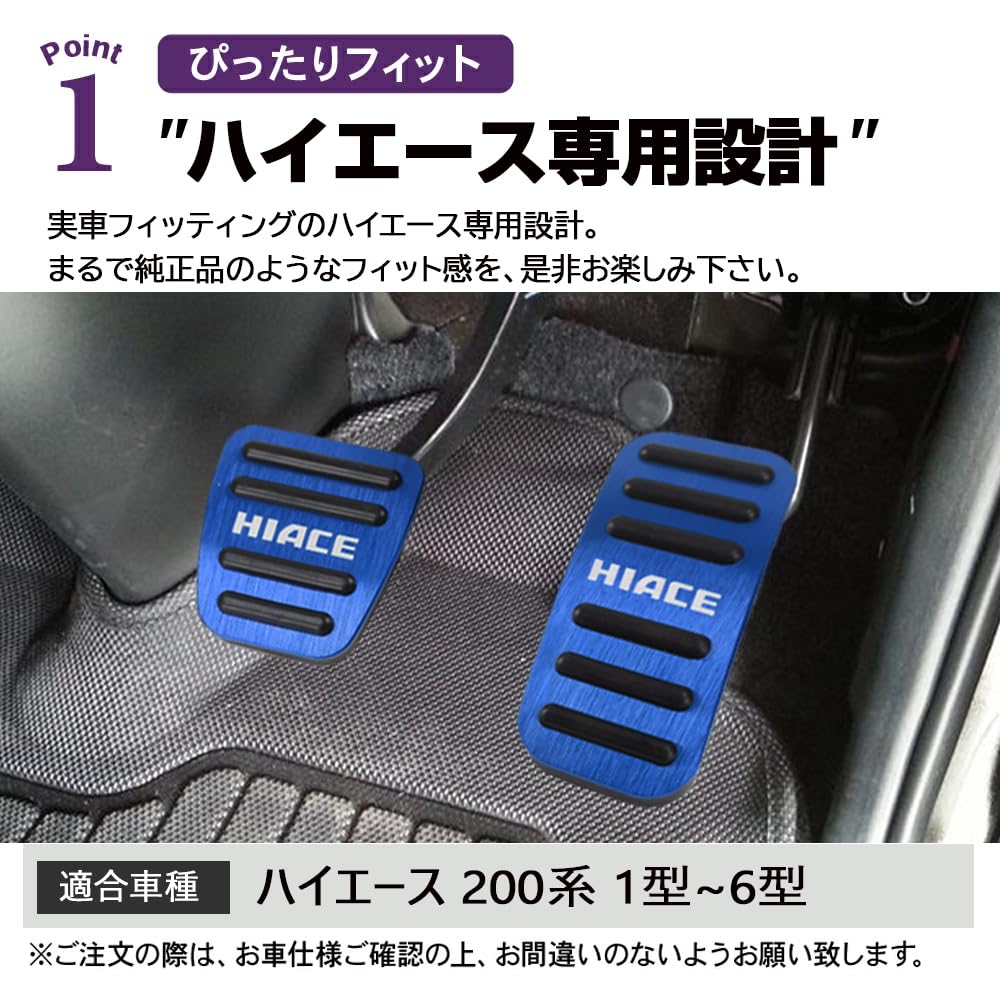 SAWAKAKI Aluminum Accelerator and Brake Pedal Covers with Set of 2 Designed Exclusively for Toyota Hiace 200 Series Logo, (Blue), (Models 1-6)