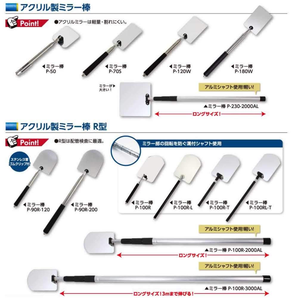 Dogyu Industry Spegelstång P-180W