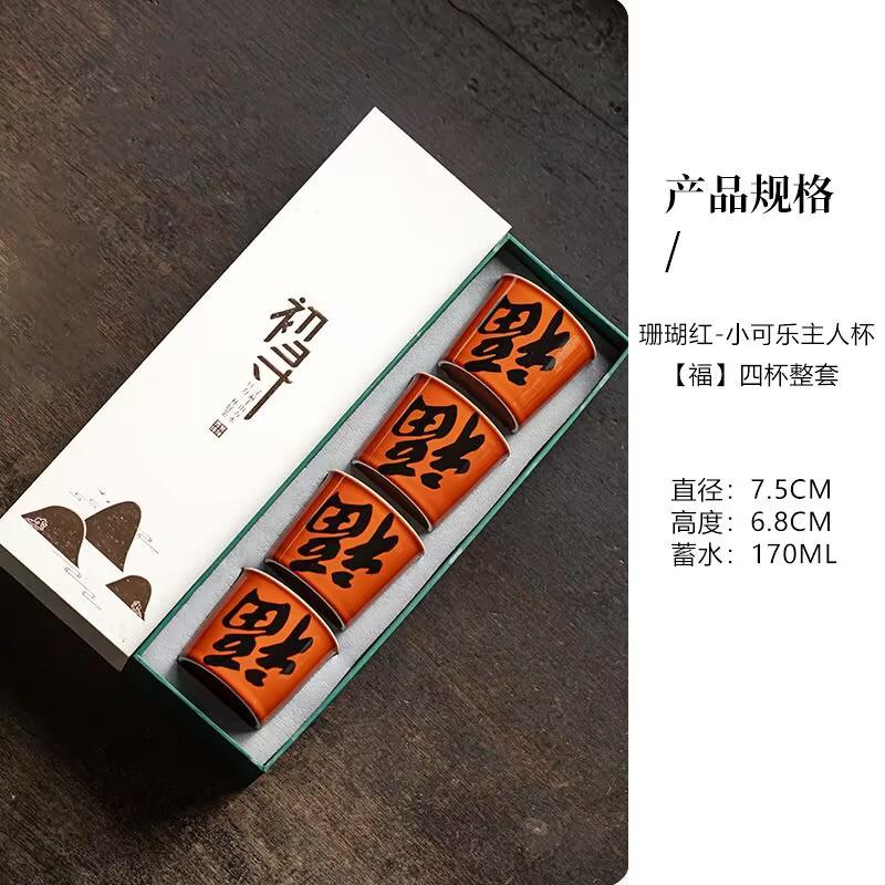 Coral Red Country Tide Wind Master Cup Single Cup High-End Personal Coke Cup Ceramic Large Tea Cup Large Character Tea Cup