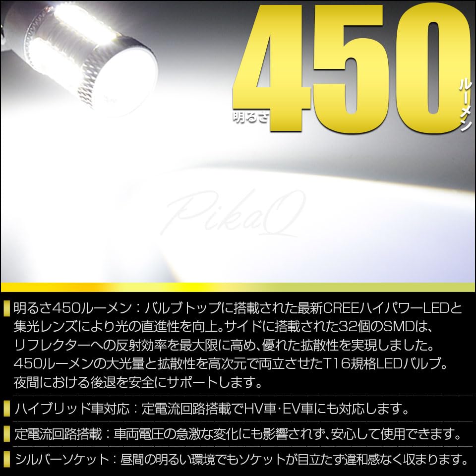 Pikakyu 20322 Suzuki Hustler LED Back Lamp, Compatible with MR52S/MR92S, T16, Explosion-BAKU-450lm, White, 6600K,