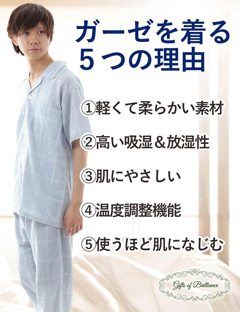 Gifts of Brilliance Gauze Short Sleeve Summer Luxury Men's Pajamas, Style, (2XL, Blue) PJ_2765
