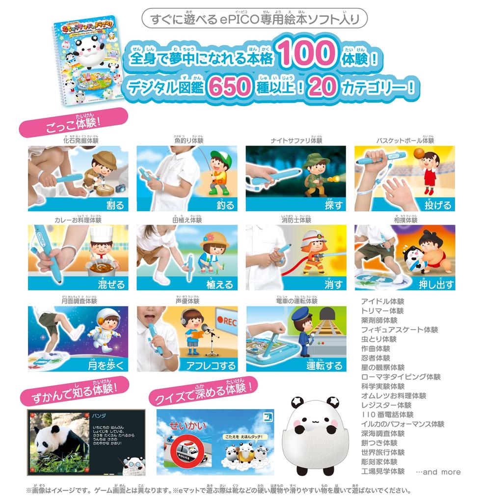 SEGA FAVE ePICO Experience 100 Edition Toy Awards 2024 Educational Toy Category Grand Prize [Japan Winner]