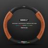 Compatible Steering Wheel Cover for Geely Models: Geometry C, A, E, T, EX3 Kung Fu Niu, Vision X1, S1