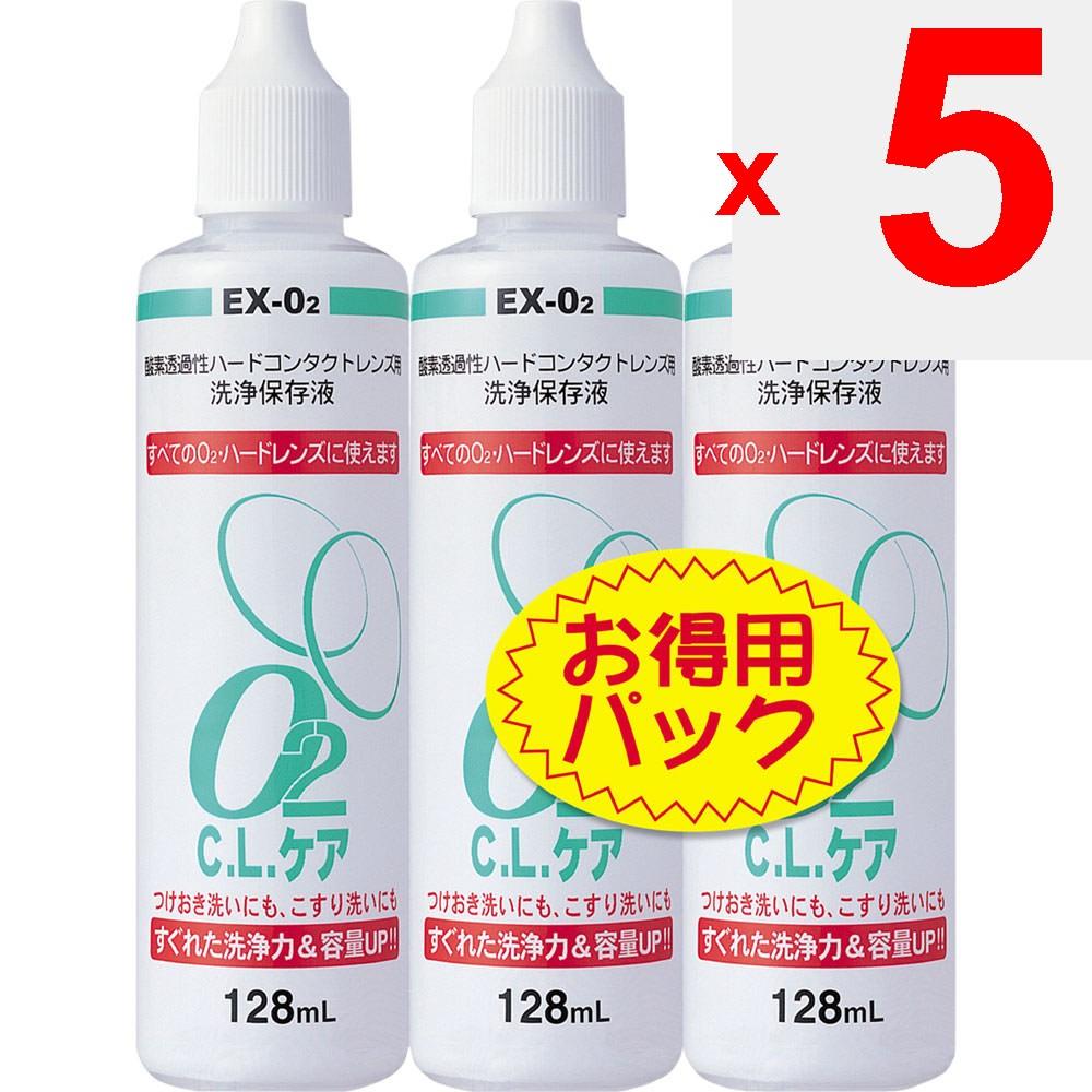 Taiyo Seiyaku O2CL Care 128ml X 3 Cleansing & Storage Solution For Hard Surfaces Cleansing & Storage Solution