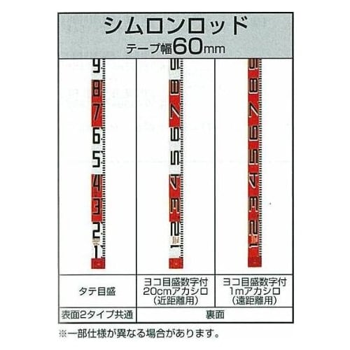 Tajima Shimron Rod, 60mm Wide, 2m Long, 20cm Double-Sided Red and White, SYR-02P