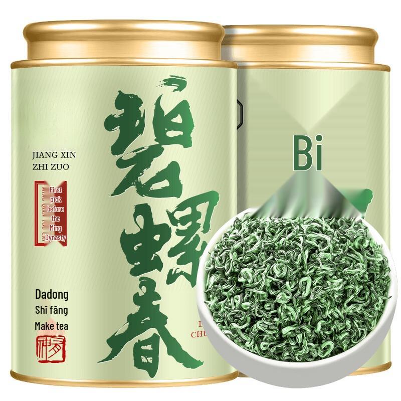 Siyi Chun Bi Luo Chun Green Tea, Pre-Qingming, 2x125g Cans