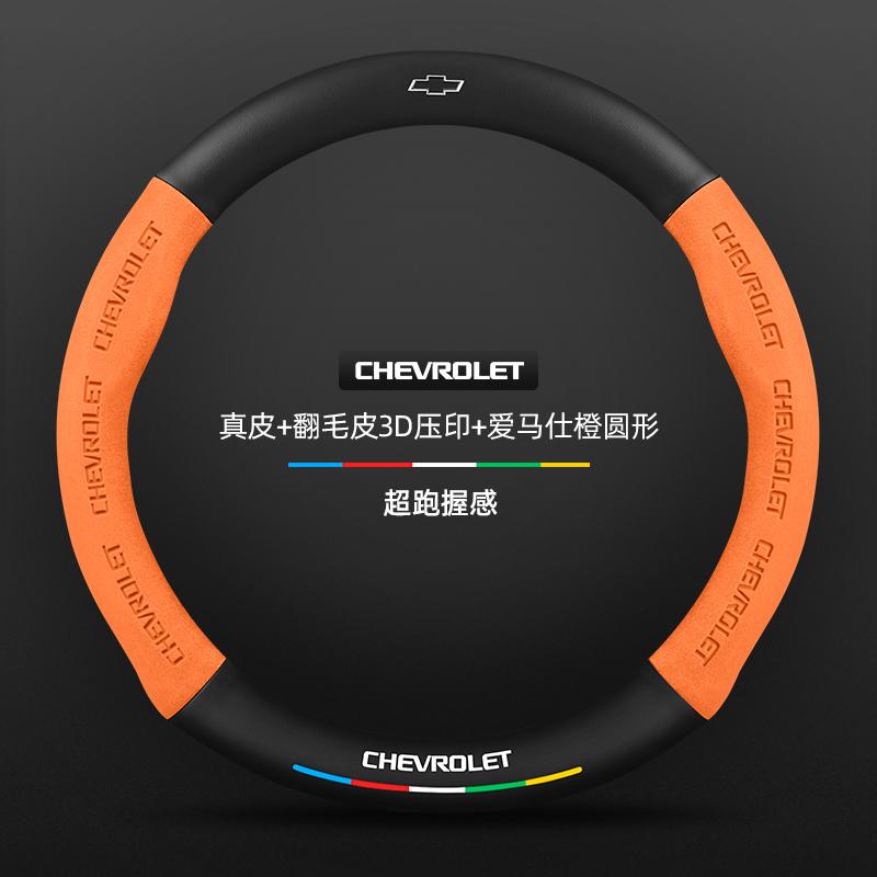 Car Steering Wheel Cover Genuine Suede Carbon Fiber For Chevrolet Cruze SparkLacetti EQUINOX Onix Tracker Trailblazer Suburban