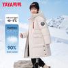 Kids' Unisex Mid-Length Thickened Down Jacket GM