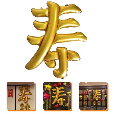Balloon Birthday Decor Aluminum Foil Golden The Gift Party Supplies Aldult Decoration Favors