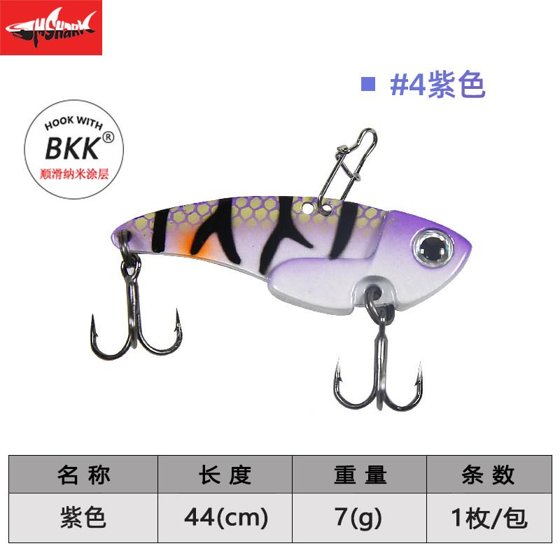 Big Plum Shark Vib Lure Artificial Hard Bait Metal Plate Lure Set Bass Sequin Long Casting Freshwater All-Purpose