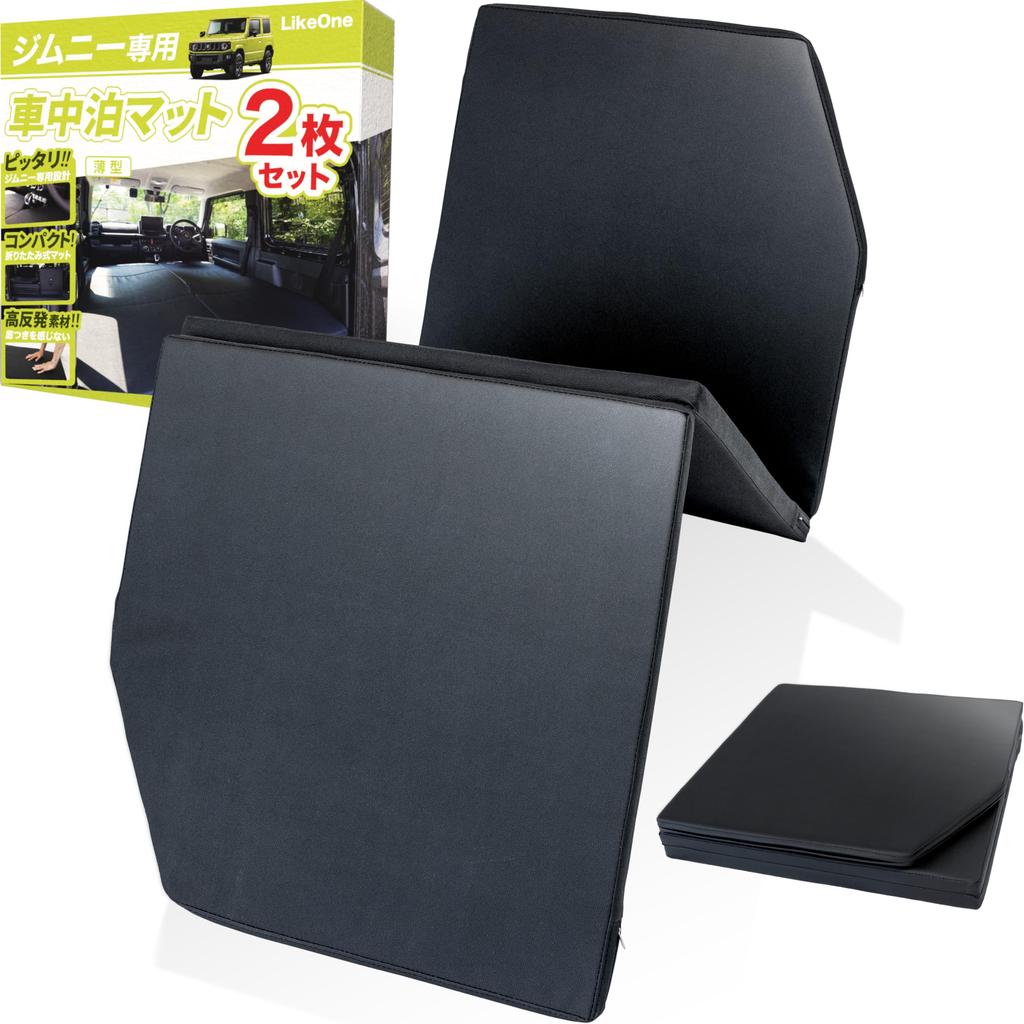 LikeOne set New Jimny Sierra JB64 JB74 Car camping mat Full flat mattress 2 people Jimny Sierra Car camping mat goods Flat bed kit Interior 180cm