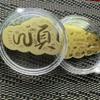 Pure Gold 999 Mobile Phone and Refrigerator Sticker Set: Princess Wealth Design with Gold Flakes