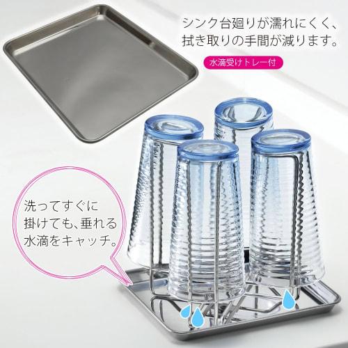 Wahei Freiz Glass Stand, Holds 4 Glasses, Folds Down for Compact Storage When Not In Use, SUI Gut SUI-6084