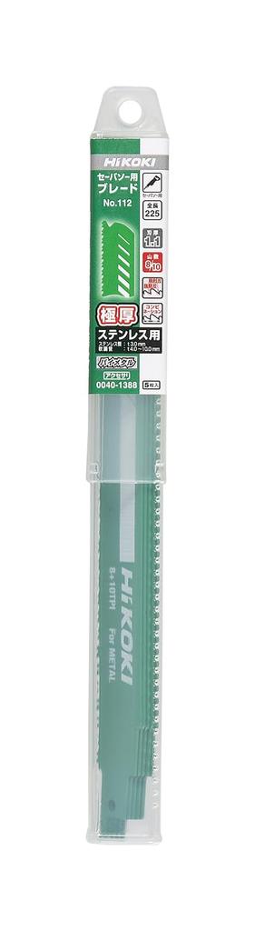 HiKOKI Saber Saw Reciprocating Saw Combination Blade Total Length Pack of for Extra Thick Stainless Steel Pipes Blade, Blade, No. 112, 225mm, 8-10