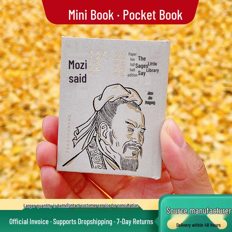 Mozi Said Pocket Book: Miniature Hardcover Collection of Chinese Classics and Ancient Texts, Perfect for Cultural and Creative Gifts 1