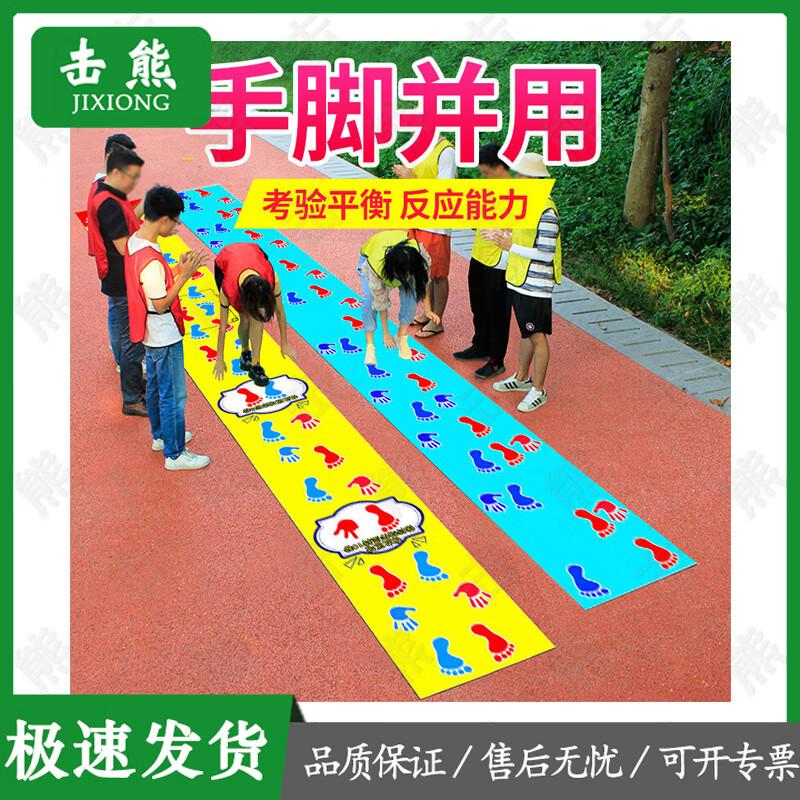 Team Building Hands and Feet Training Mat