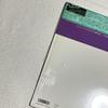 [USED] Koji Tamaki/Yosui Inoue Collection New Music Instrumental LP