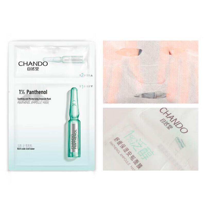 CHANDO Panthenol Soothing Hydrating Ampoule Mask