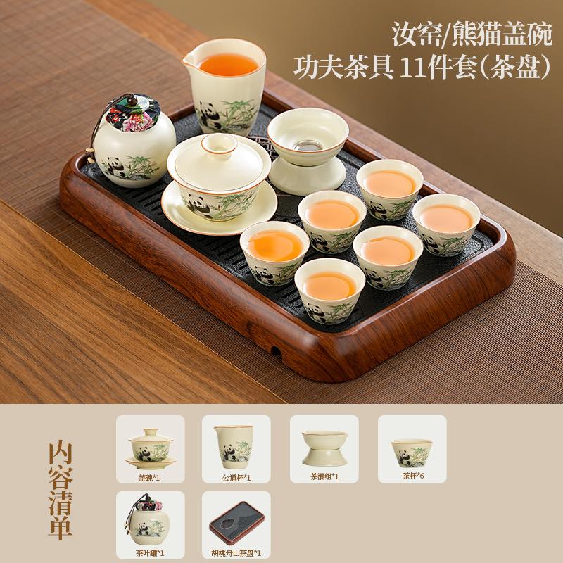 Guofeng Mengqu Ru Kiln Panda Tea Set Chinese Set Home Office Kung Fu Tea Ware Business Advanced