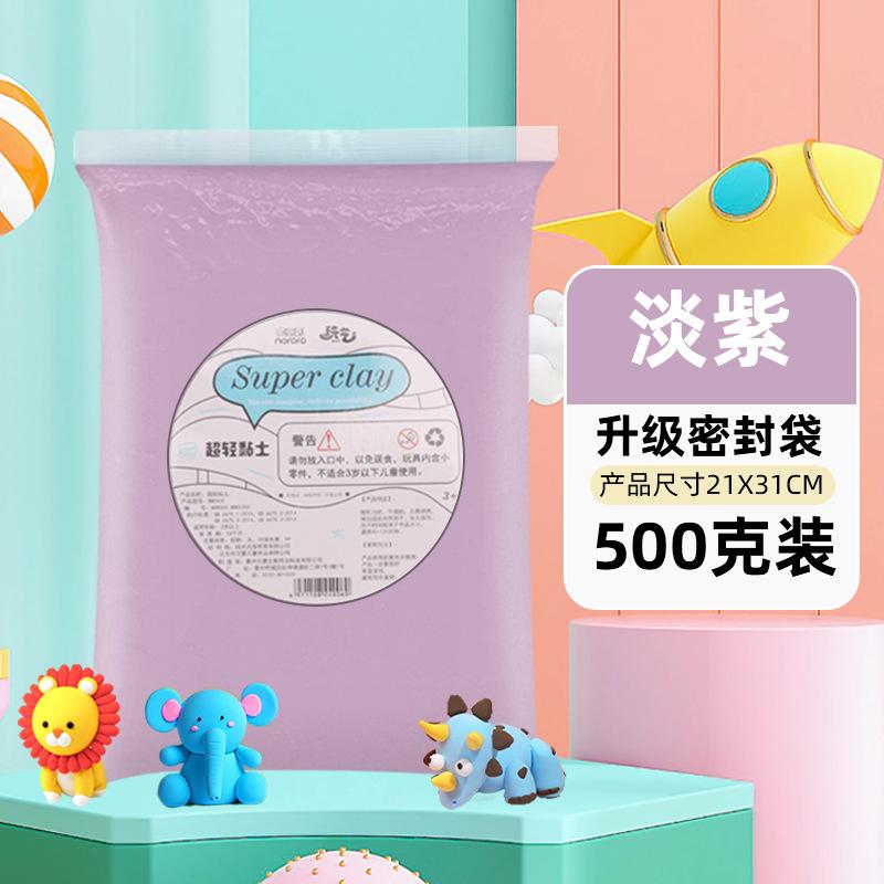 500g Ultra-Light Colorful Clay Non-Sticky DIY Modeling Clay for Kids Soft Air Dry Art Craft Toy