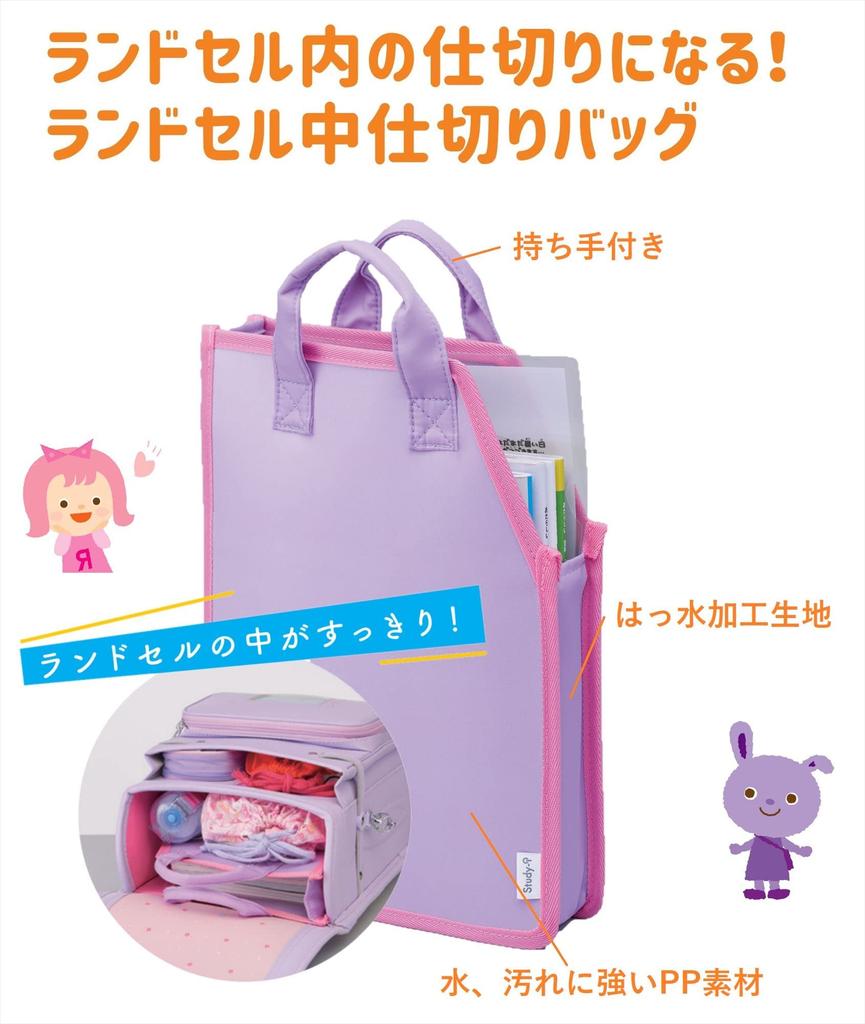 Raymay Fujii Schoolbag Divider Light RS157H Study-i Bag, Blue,