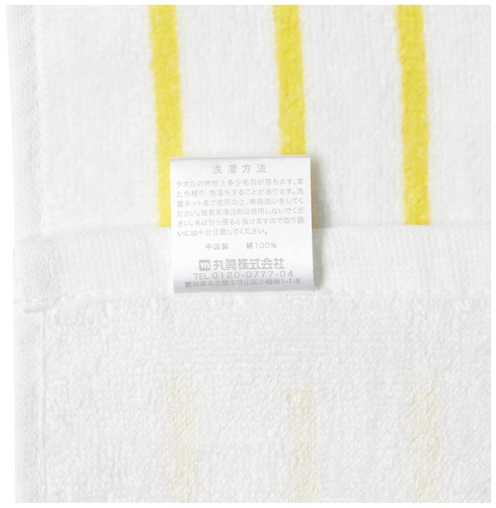 Marushin Oshibori Set with Miffy Fun Fun Perfect for and Elementary Suitable for Boys and Product 5825002000 Towels, 3-Piece Case, Miffy, 30x30cm,