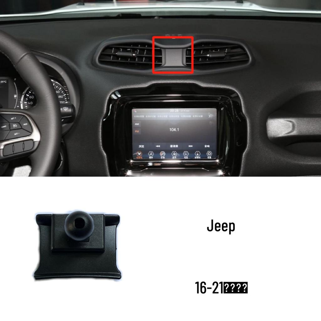 JEEP Compass & Renegade Autohalterungsbasis für Grand Commander, Cherokee, Wrangler