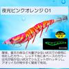 DUEL (Duel) Egi Squid Fishing Lure Lure EZ-Q Cast Biting [Egging Fishing Tackle Fishing Tackle Fishing Tackle Bait Tree Egi Trick Great Squid] Size
