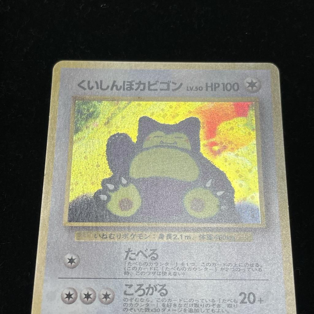 LPHungry Snorlax Pokemon Japanese No.143 CD Holo Vintage Old Back HL410