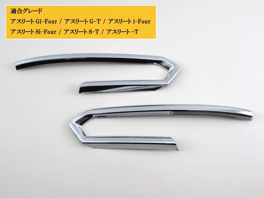 BRIGHTZ Chrome Fog Light Covers for Crown Hybrid AWS210/AWS211 (late model) [FOG-COV-286] (AWS S210, S211, 210, 211) (Product Code 30036)