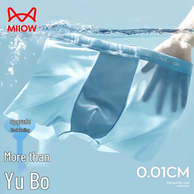 

Мужские боксеры-брифы Maoren из графена 5A, антибактериальные, из ледяного шелка, 3 штуки L