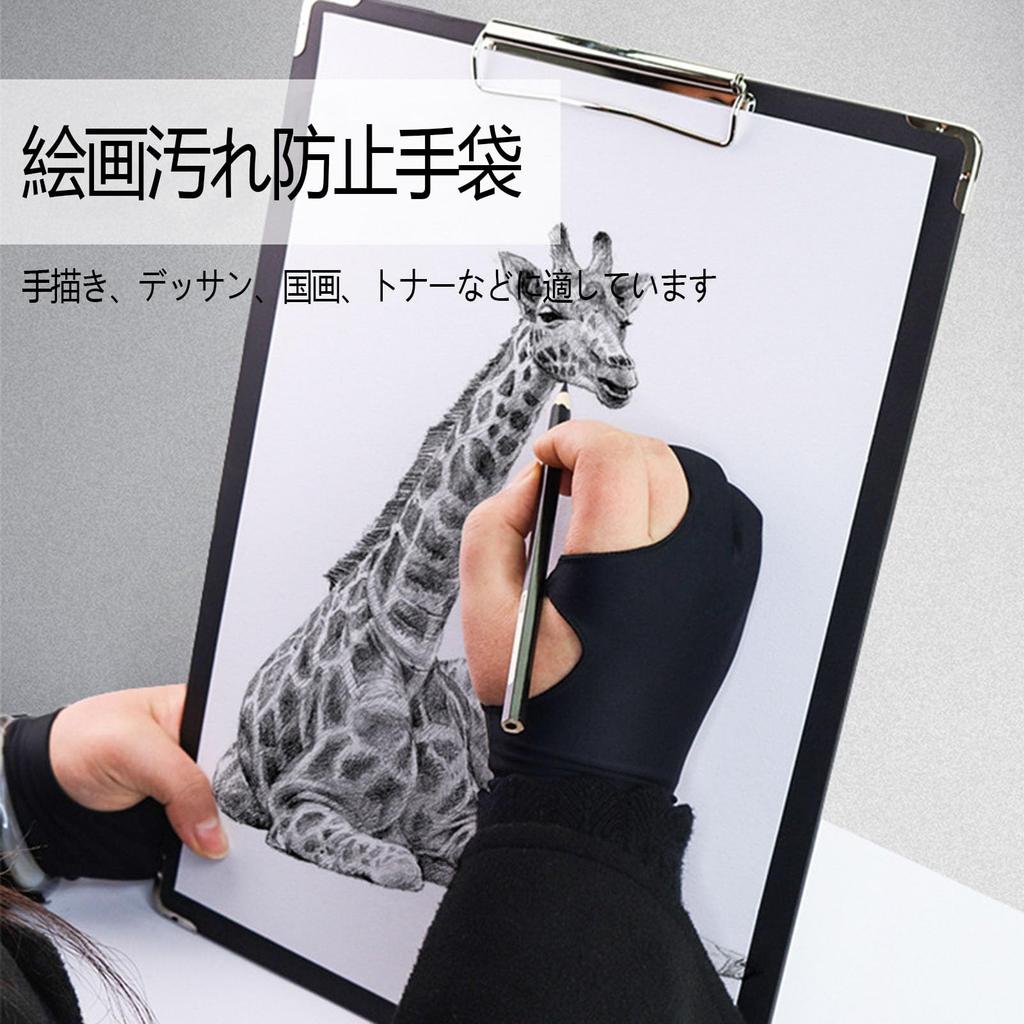 2 Drawing Lycra LCD Tablet Malfunction Illustration for [SZSL] Two-finger Gloves, Pieces, Anti-stain, Gloves, Sweat-proof, Fiber, Gloves, Prevention,