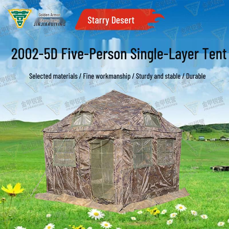 Jinjia Ruiying Portable 5-Person Camping Tent