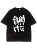 Anime Futaba Anzu Same Print T Shirt Chinese Word Cosplay Style T Shirts 100% Cotton Fashion Summer Men Women Tees Streetwear