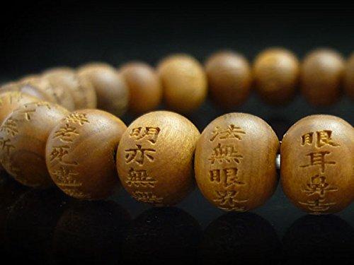 Wagokoro Nenjudo Heart Sutra Engraved Sandalwood 8mm Prayer Beads Bracelet with Rubber Exchange Ticket