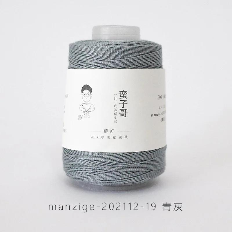 1pcs 20g/ball Mercerized Cotton Cord Thread Fine Solid Color for Embroidery Crochet Pearl Lace Sweater DIY Hand Knitting Yarn
