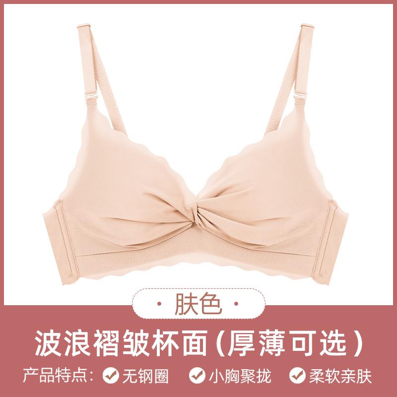 Female Sakura Day Confession Sexy Gathering No Steel Rim Small Breasts Adjustment Bra Cover Set